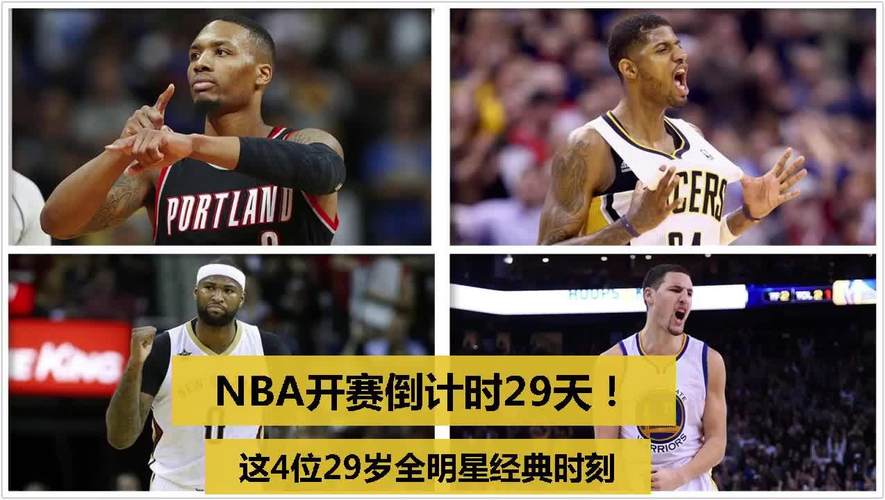 NBA季后赛倒计时，巴塞罗那国际比赛日完成体检，细节引发关注，引发热议，轮换策略成焦点